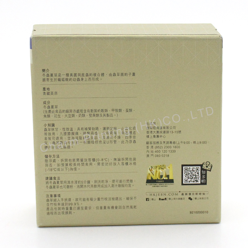 Food packaging box